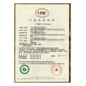 有机产品认证证书