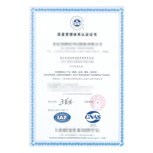 质量管理体系认证证书（英文）