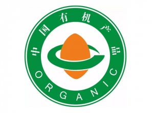 有机认证