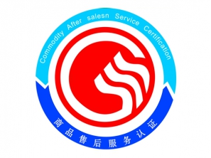 售后服务